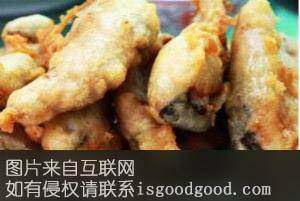 炸蚝豉特产照片