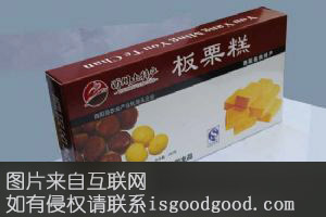 酉阳板栗糕特产照片