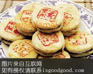 重阳饼特产照片