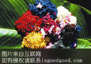 壮家花糯米特产照片