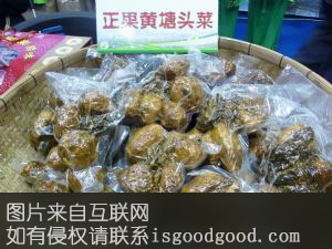 黄塘头莱特产照片