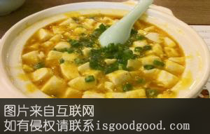 大坪布骆包子豆腐特产照片