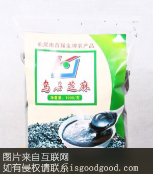 乌石芝麻特产照片