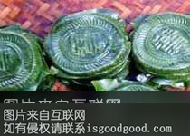 阳朔糍粑特产照片
