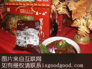 湖州张一品酱羊肉特产照片