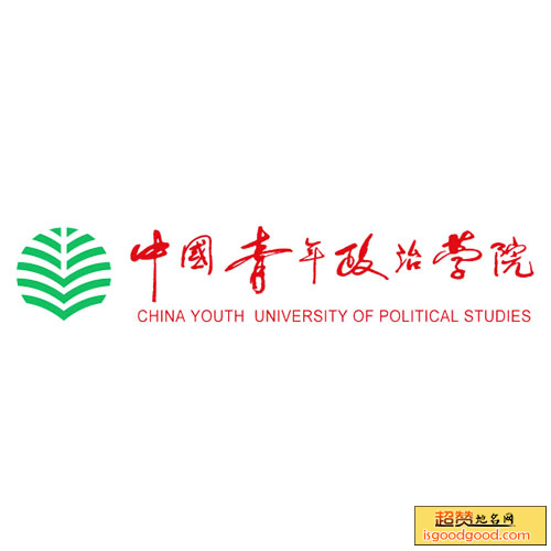 中国青年政治学院景点照片