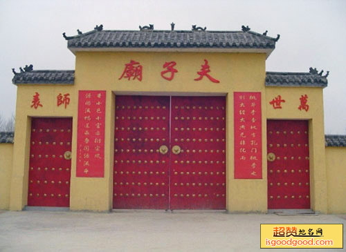泗阳夫子庙景点照片