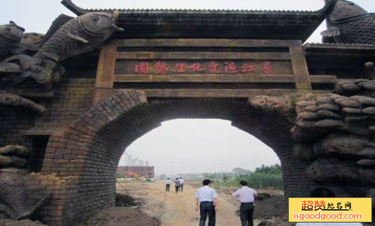 长江渔文化生态园景点照片