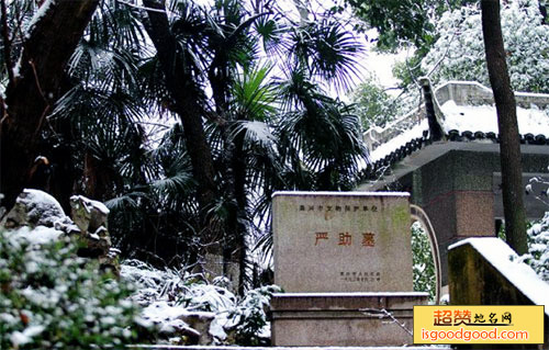 严助墓景点照片