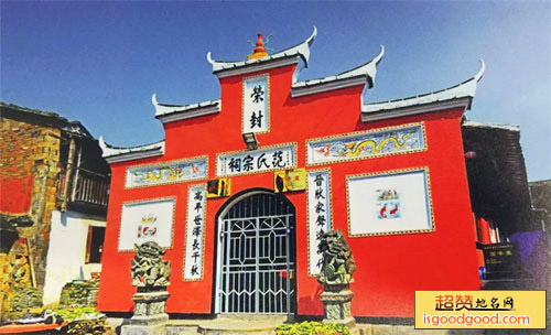 高平堂景点照片