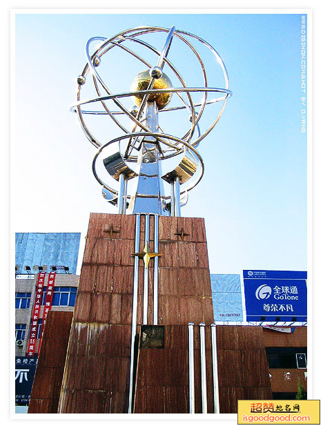 龙泉山森林公园景点照片