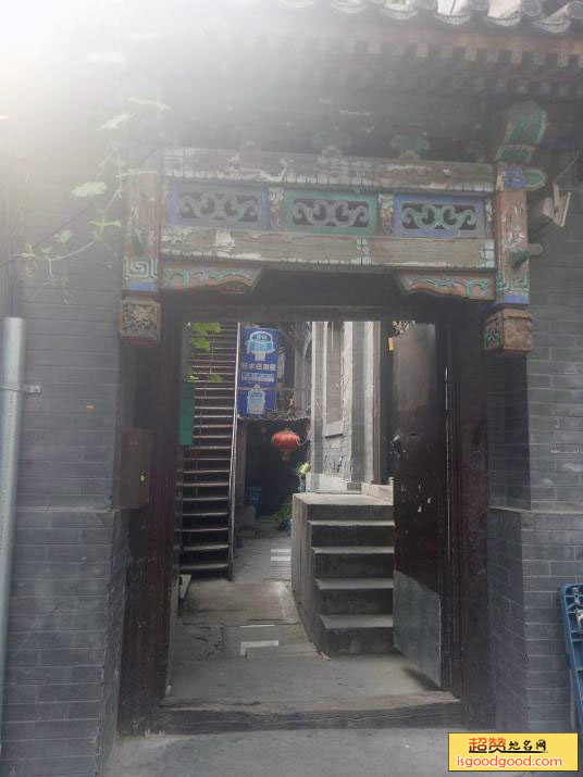 林徽因故居景点照片