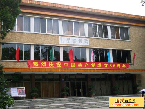 梁銶琚堂景点照片