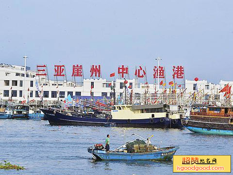 崖州中心渔港景点照片