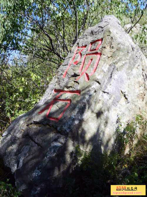 沈阳古陨石风景区景点照片