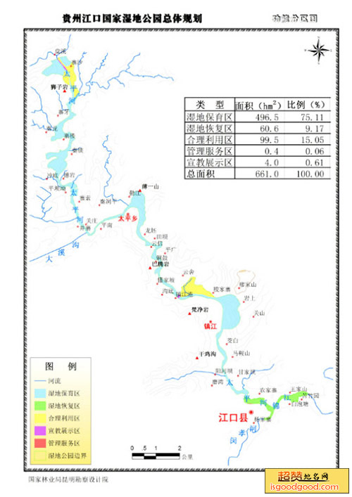 贵州江口国家湿地公园景点照片