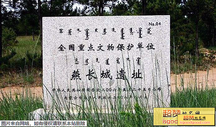 燕长城景点照片