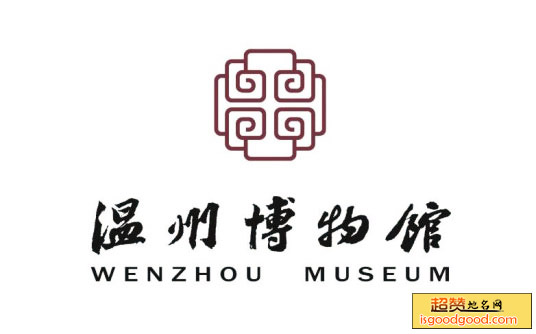温州博物馆景点照片